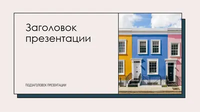 Халкот pink modern geometric linear angles shapes angular symmetrical mathematical faceted structure formal