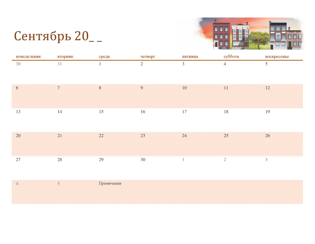 Иллюстрированный календарь на любой год modern-simple