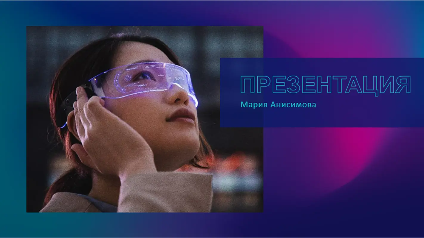 Технологическая презентация modern-simple