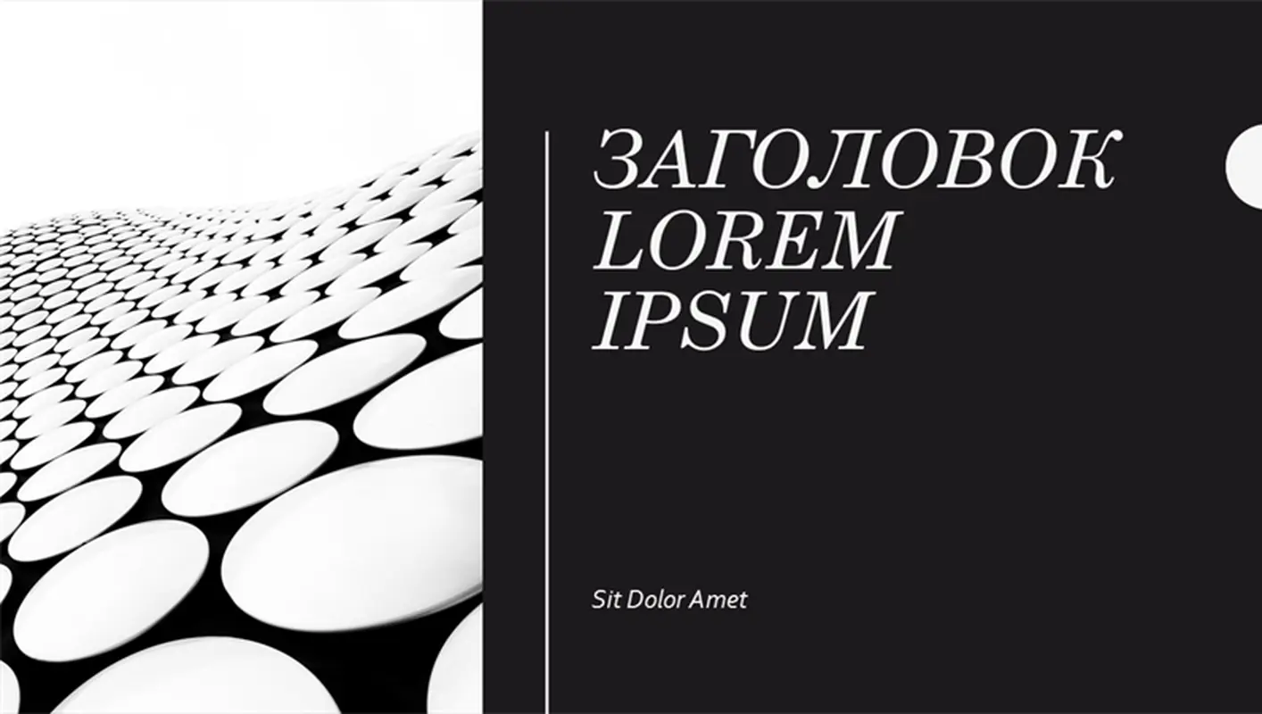 Оформление заголовков