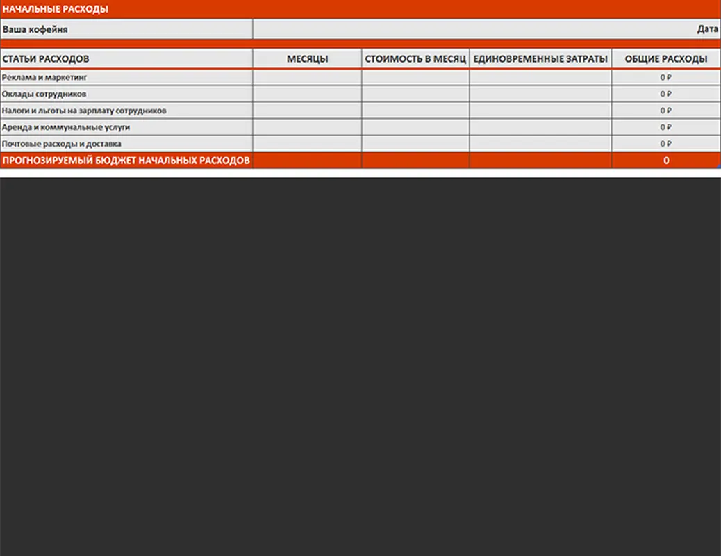 Финансовый бизнес-план modern bold