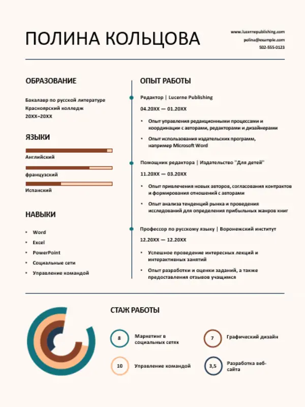 Цветное резюме в атомарном стиле brown vintage retro