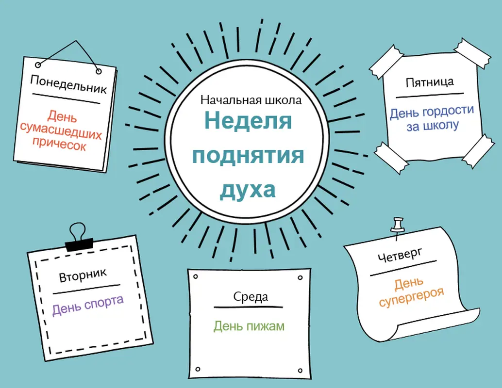 Календарь недели командного духа whimsical-color-block