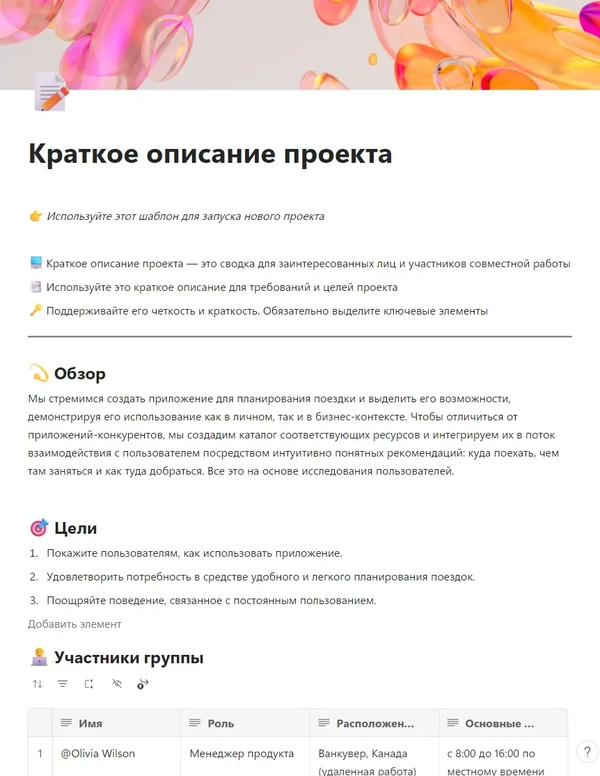 Краткое описание проекта