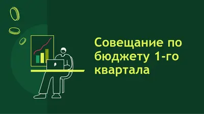 Презентация Greenback modern simple