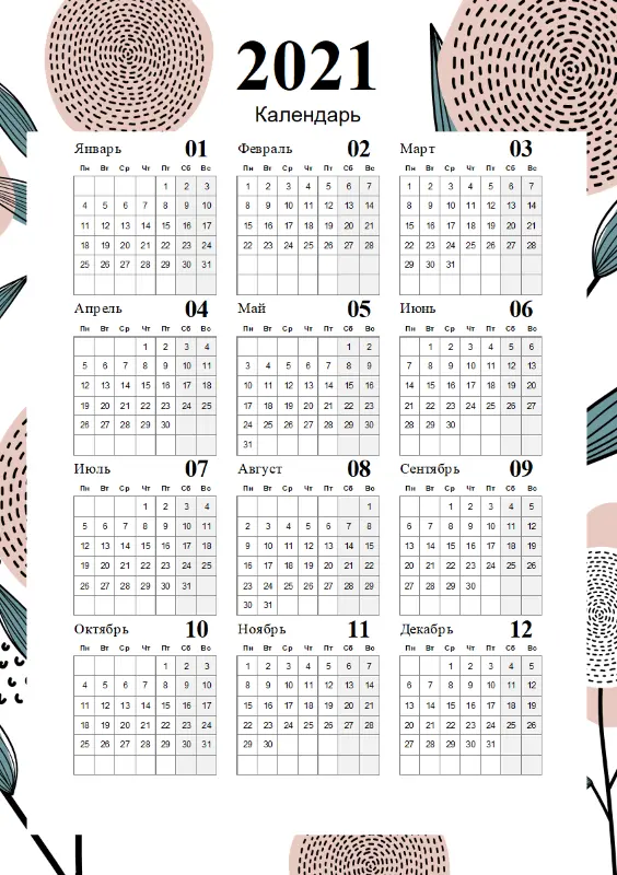 Современный календарь (цветы) pink organic-simple