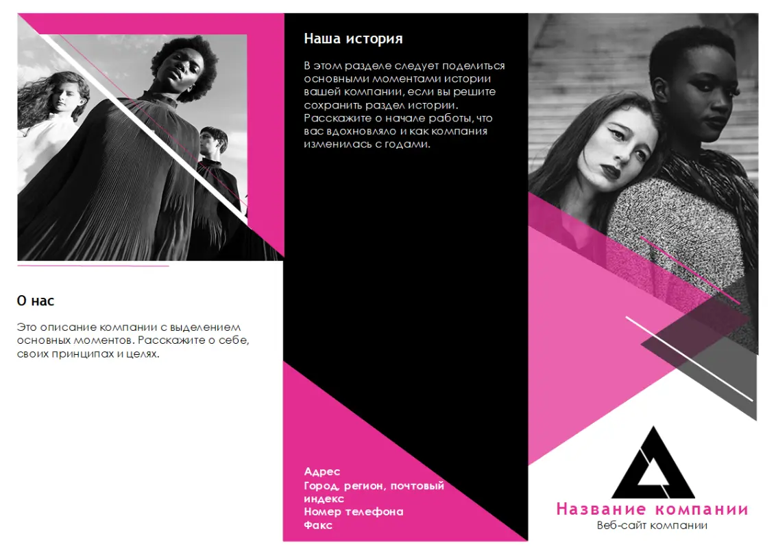 Буклет, посвященный моде pink modern-geometric
