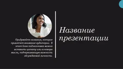 Презентация биографии modern geometric