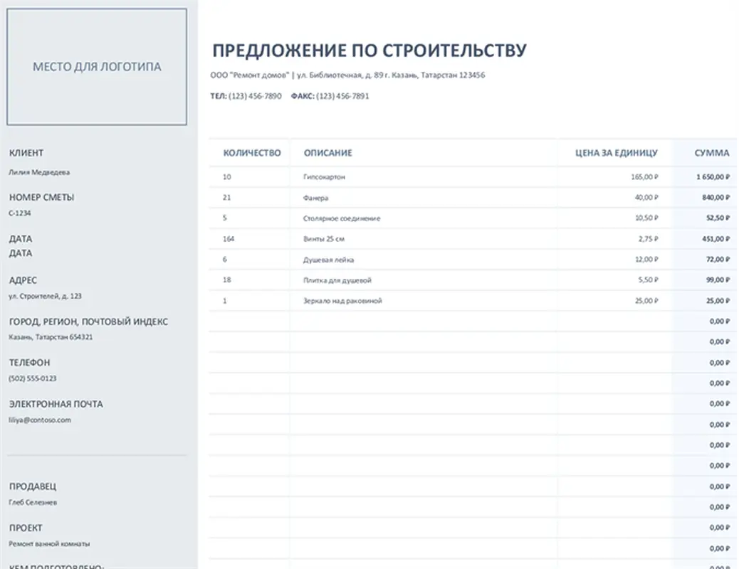 Предложение по строительству modern simple
