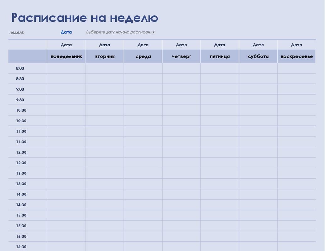 Простое расписание на неделю modern simple