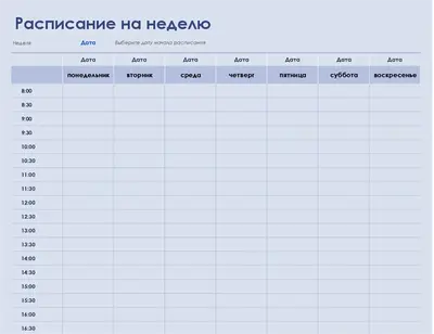 Простое расписание на неделю modern simple