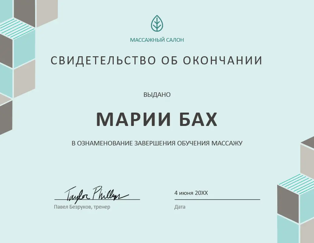 Свидетельство об окончании modern-geometric