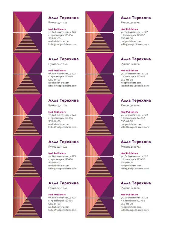 Визитные карточки (геометрические фигуры) purple modern-color-block
