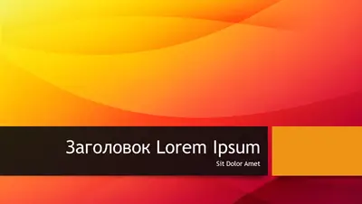 Оформление "Берлин"