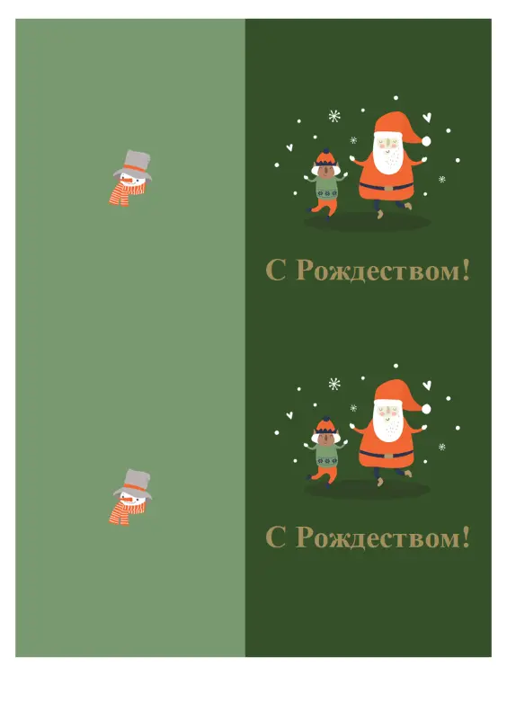 Рождественские открытки (оформление в рождественском стиле, 2 на страницу, для бумаги Avery) green whimsical-color-block