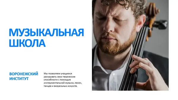 Музыкальный фотоальбом  modern simple