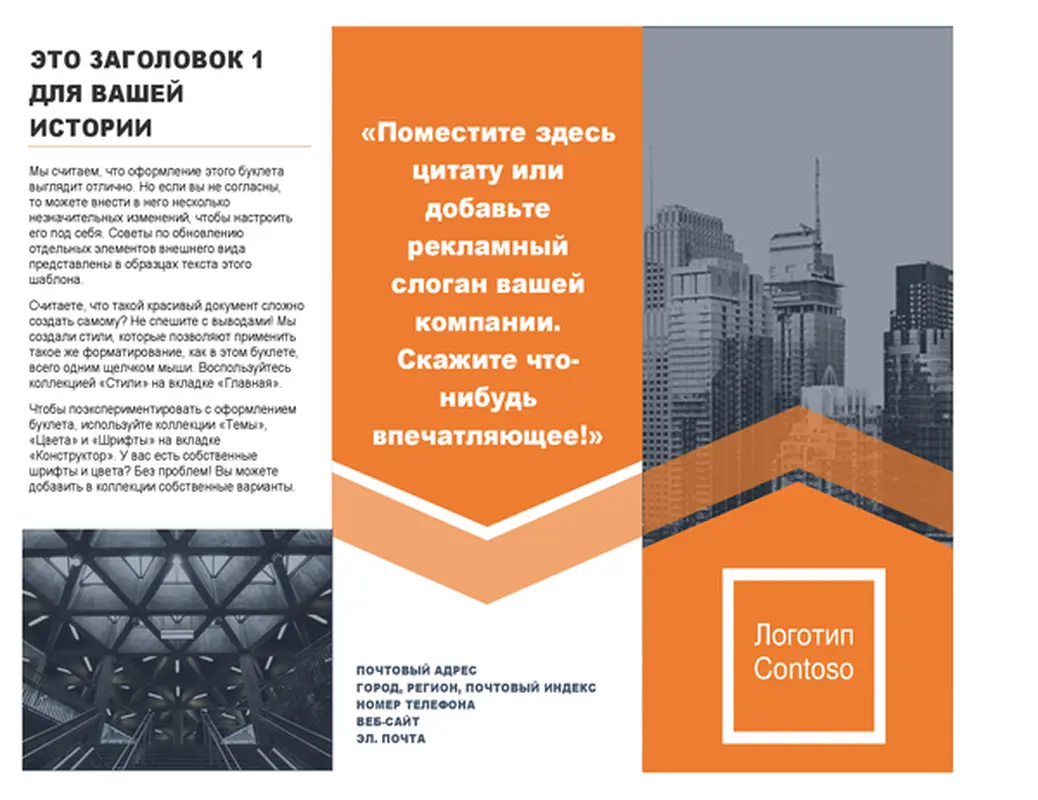 Архитектурный буклет