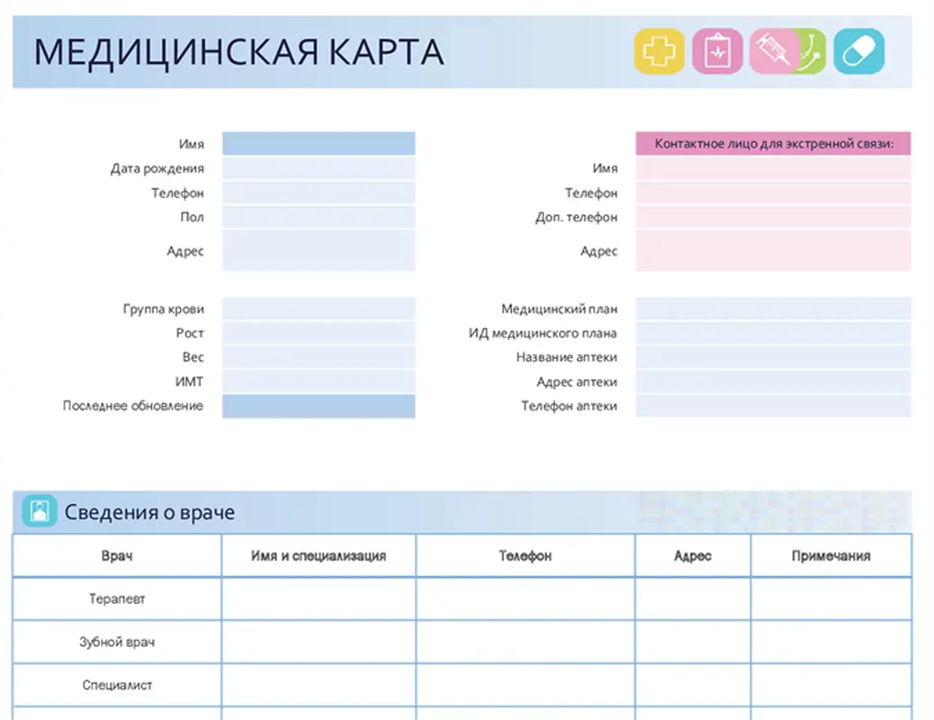 Семейная медицинская карта modern-simple