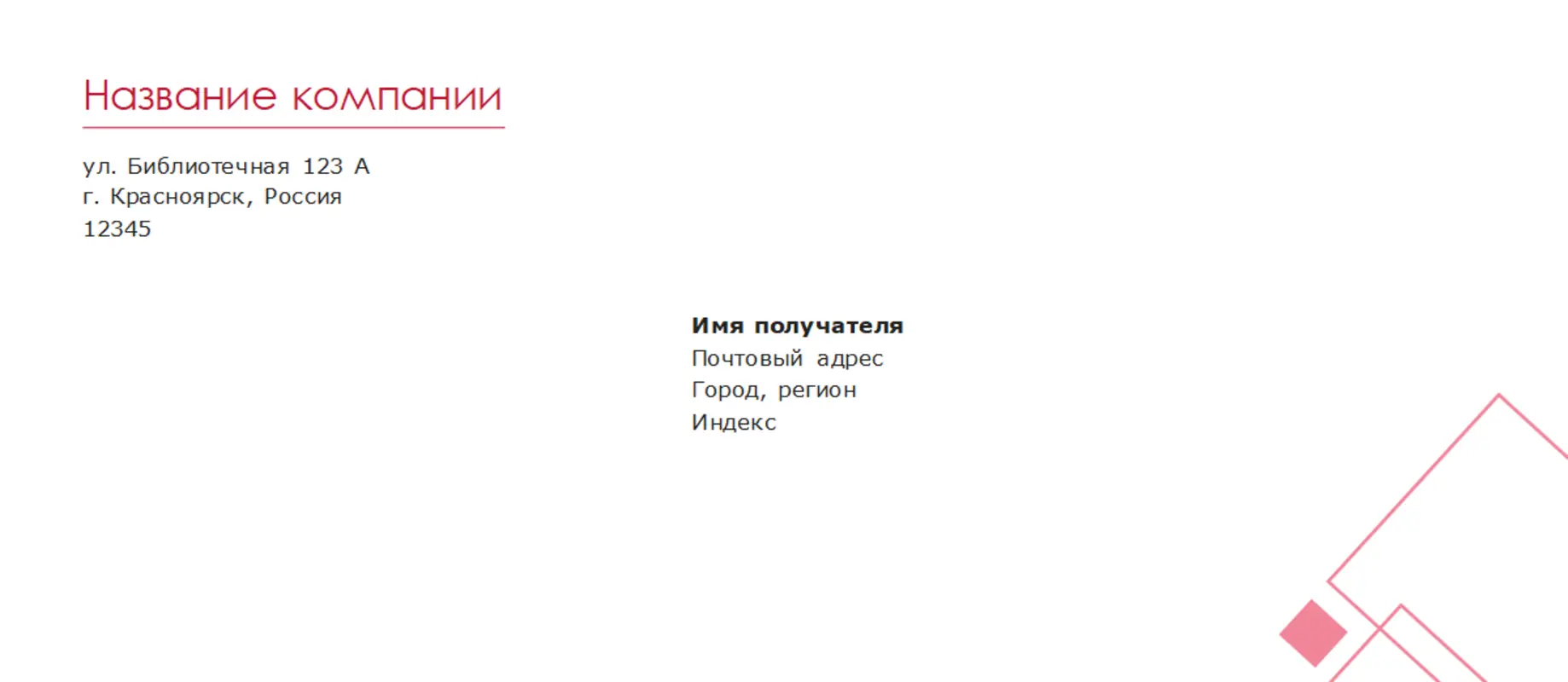 Конверт для финансового учреждения red modern simple