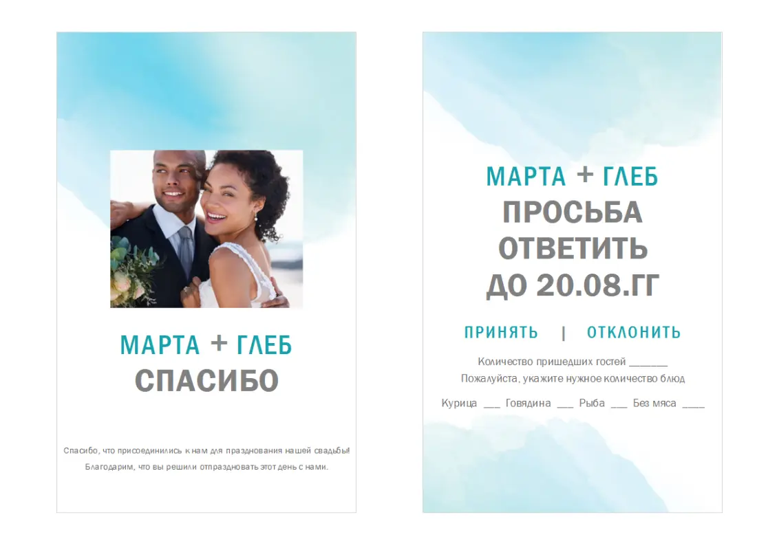 Wedding-related design templates | Microsoft Create