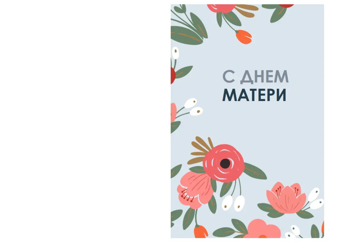 Элегантная открытка на День матери с цветочным оформлением pink organic-simple