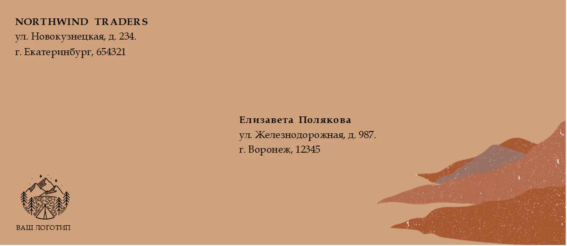 Конверт (оформление полужирным шрифтом) organic simple