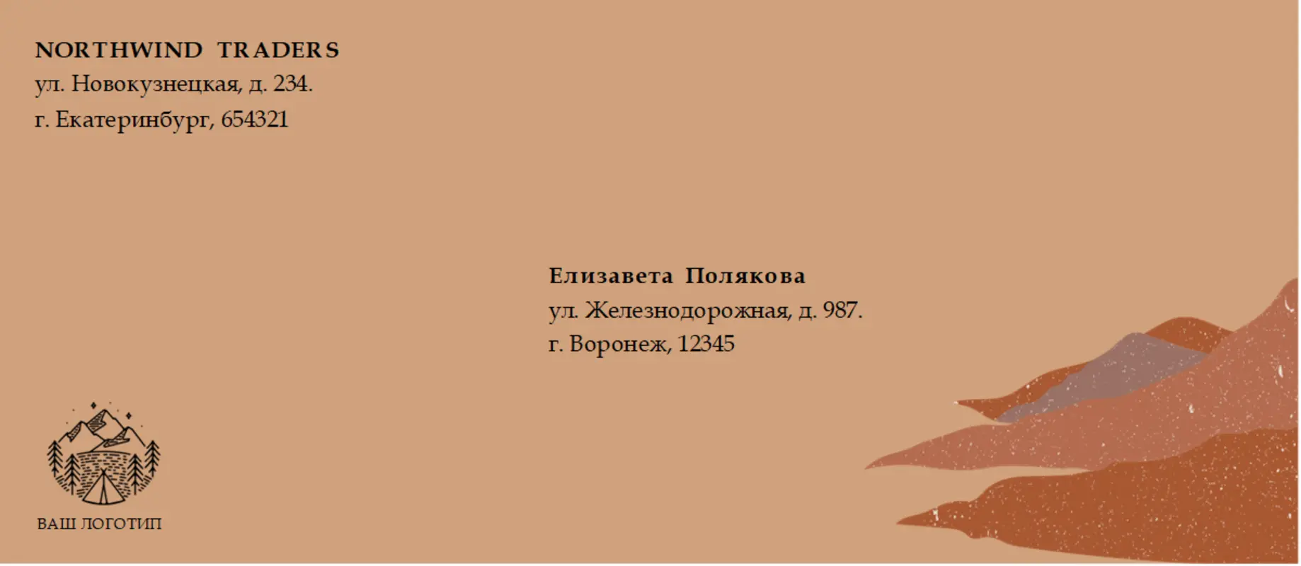 Конверт (оформление полужирным шрифтом) brown organic simple