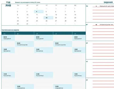 Календарь для учащихся (ежемесячный) modern-simple