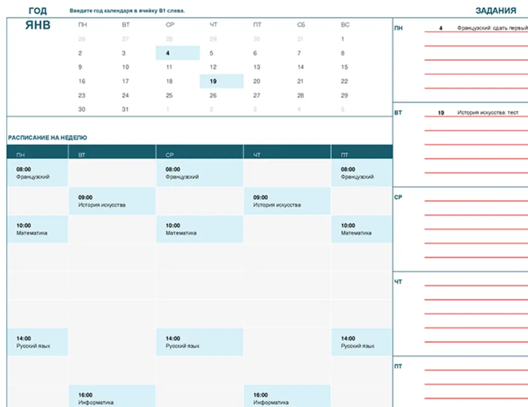 Календарь для учащихся (ежемесячный) blue modern-simple