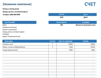 Простой счет за услуги modern simple
