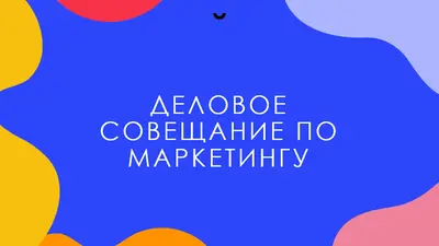 Большая и броская презентация organic simple