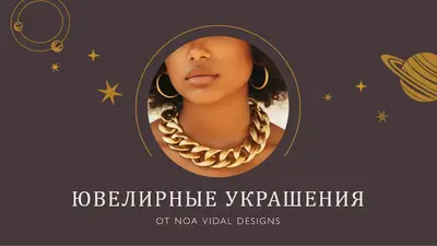 Небесное оформление organic boho