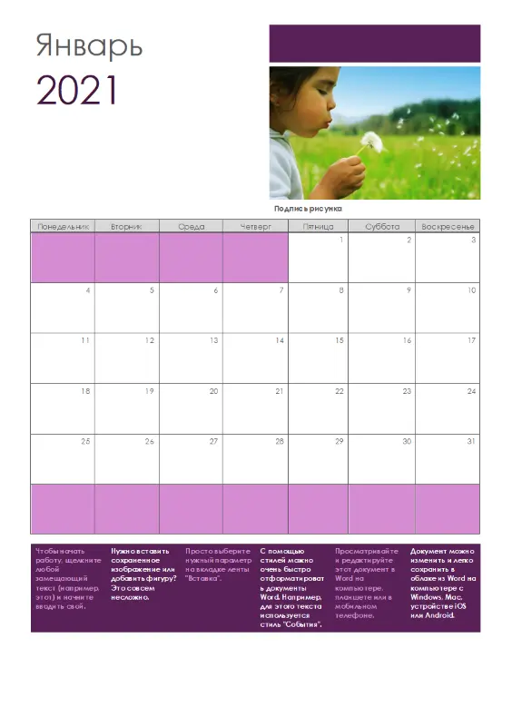 Календарь событий purple modern geometric & linear