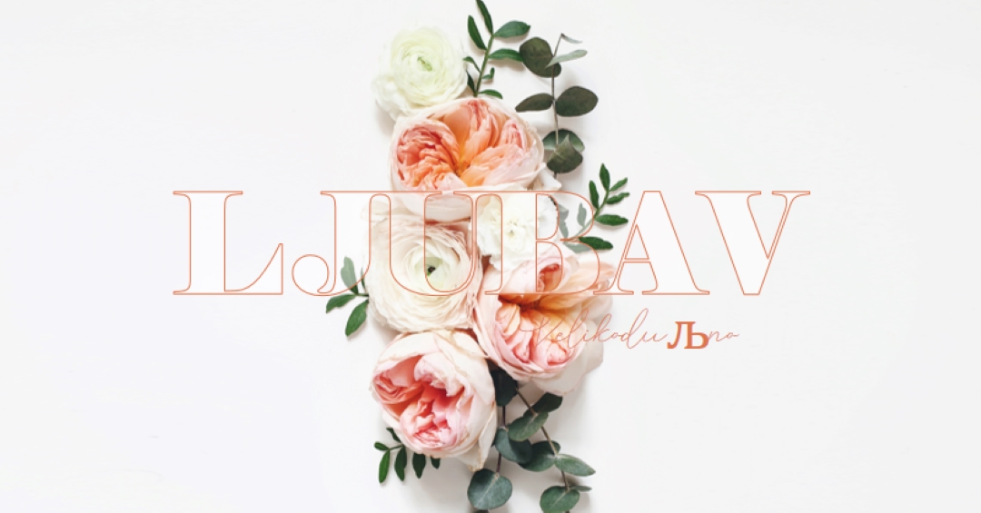Velikodušna ljubav white vintage-botanical