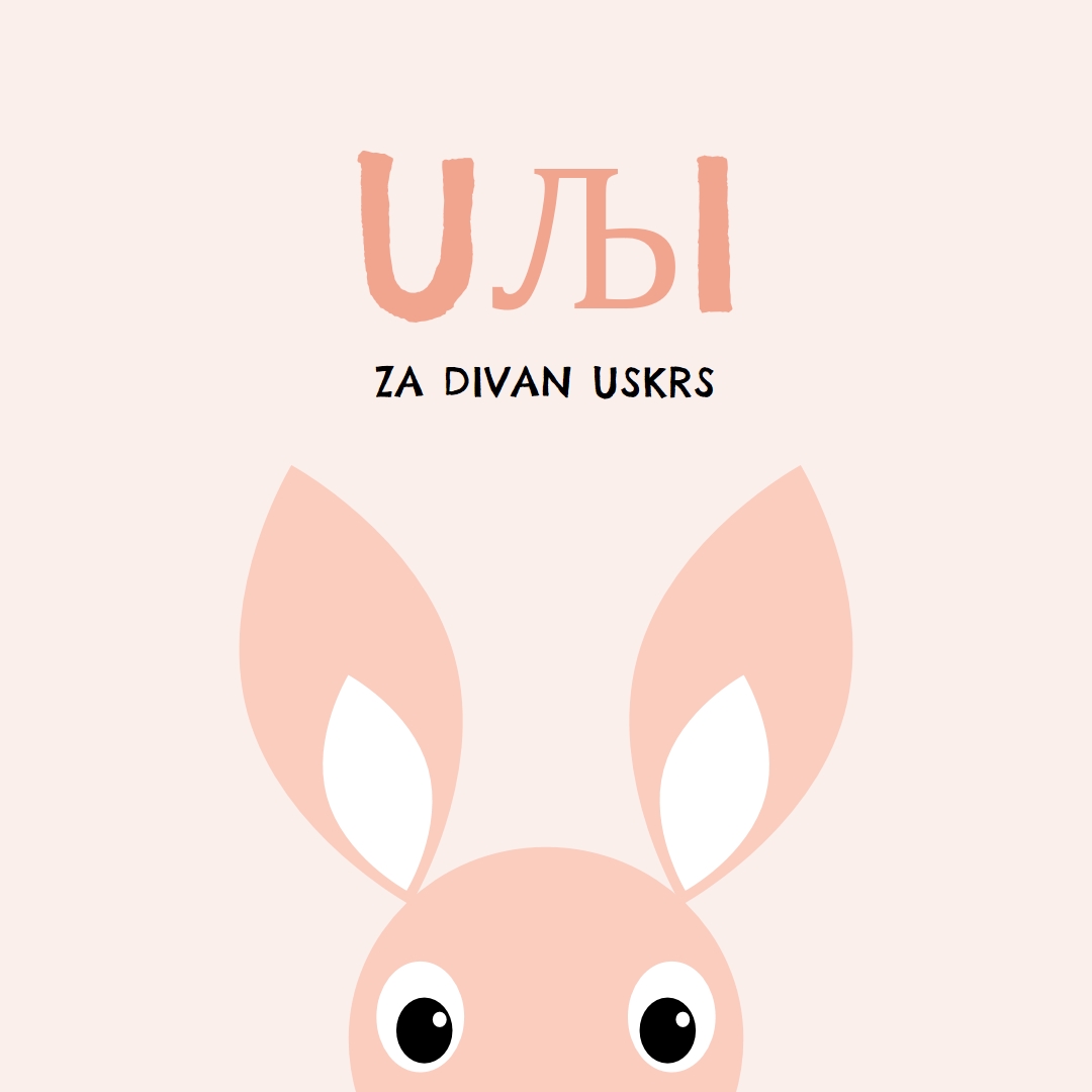 Za divan Uskrs pink whimsical-color-block