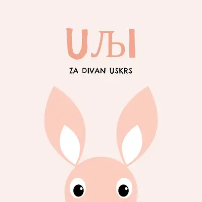 Za divan Uskrs pink whimsical-color-block
