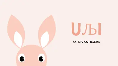 Za divan Uskrs pink whimsical-color-block