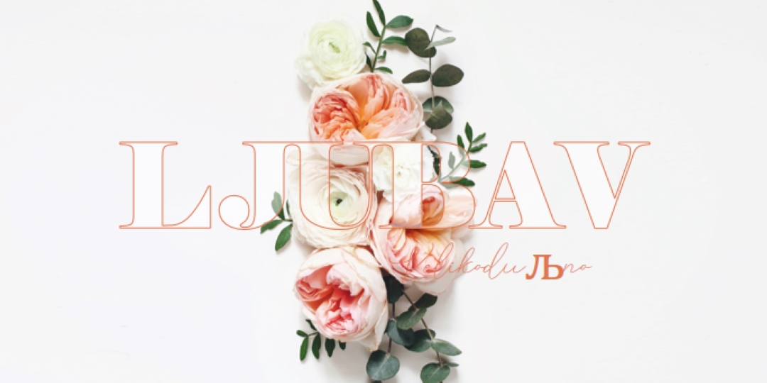 Velikodušna ljubav white vintage-botanical