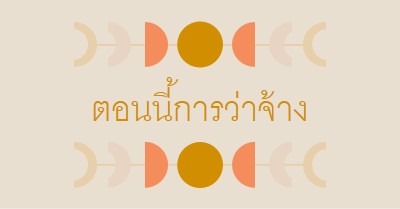 รอบพระจันทร์สีพาสเทล yellow organic-boho