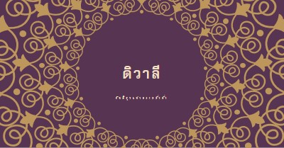 จุดไฟในชีวิตของคุณ purple organic-boho