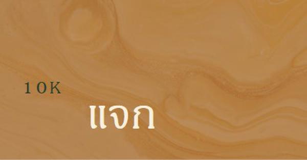 คลื่นทะเลทราย brown modern-simple