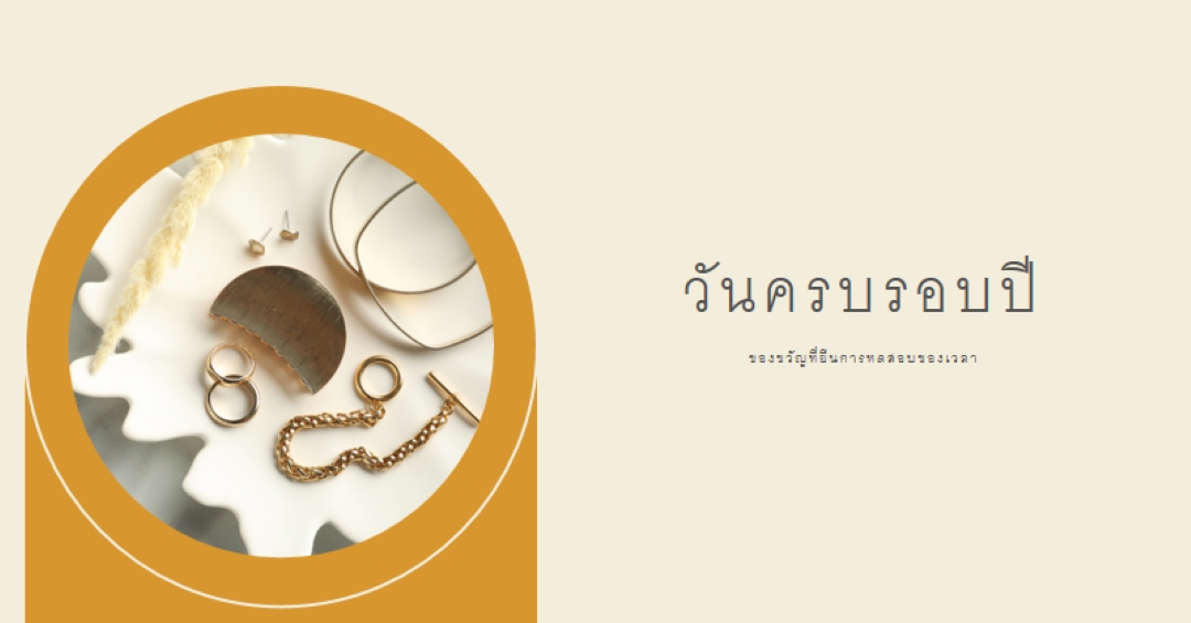 การตั้งค่าเฉพาะ orange organic-boho
