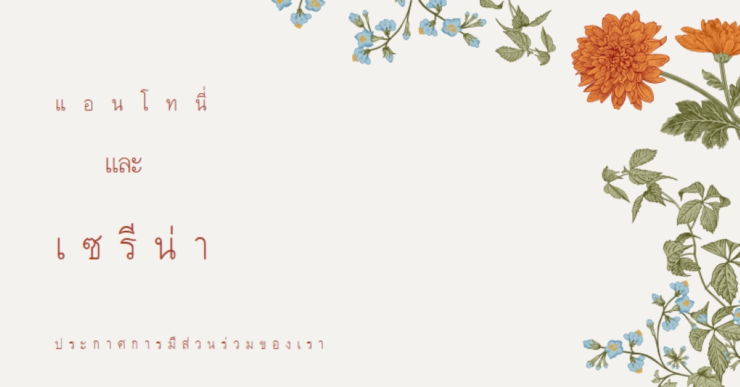 รักดอกไม้บาน white vintage-botanical