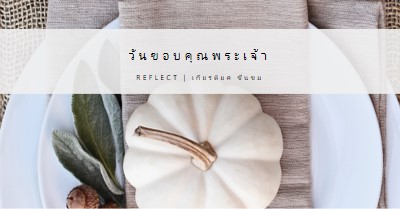 รู้สึกได้รับพร gray modern-simple