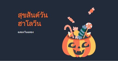 มีฮัลโลวีนแสนหวาน black whimsical-line