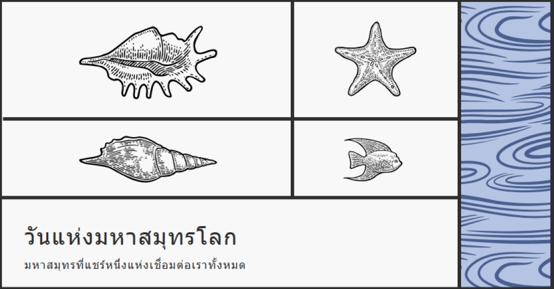 วันแห่งมหาสมุทรแห่งความสุข white vintage-retro