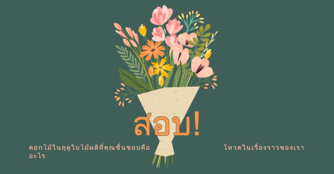 กลุ่มขี้เล่น blue whimsical-line