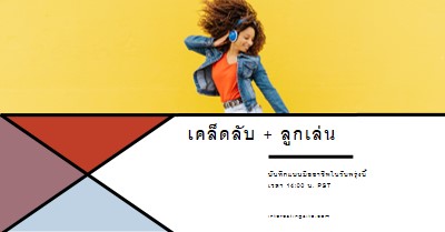 เป็นเรื่องที่น่ายินดี yellow modern-bold