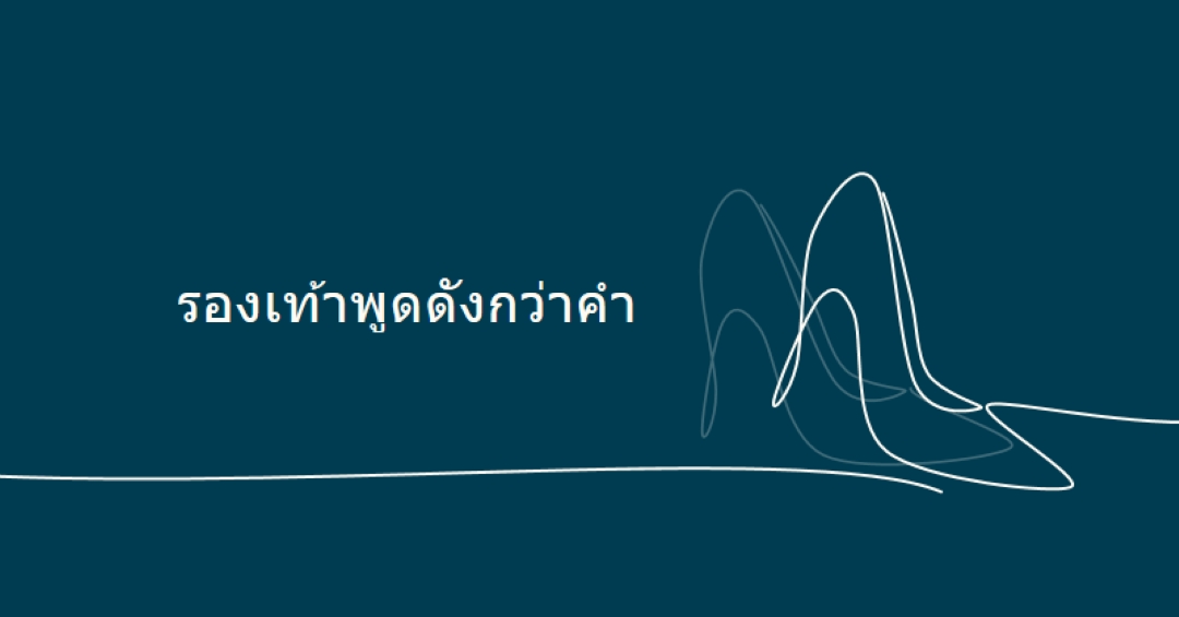 ใช้ชีวิตอย่างสูง blue whimsical-line