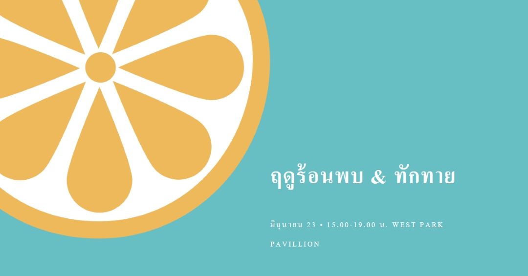 ชิ้นของฤดูร้อน blue modern-simple